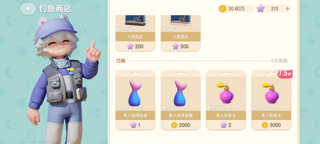 心动小镇每日必做最全攻略!!! 3