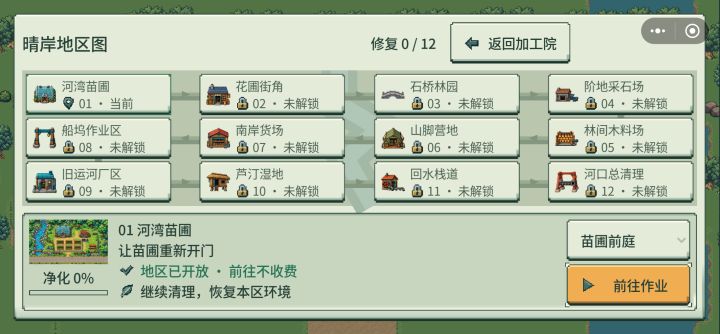 直接回档清空了截图