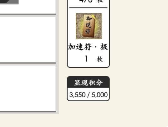 没有…加速符…… 1