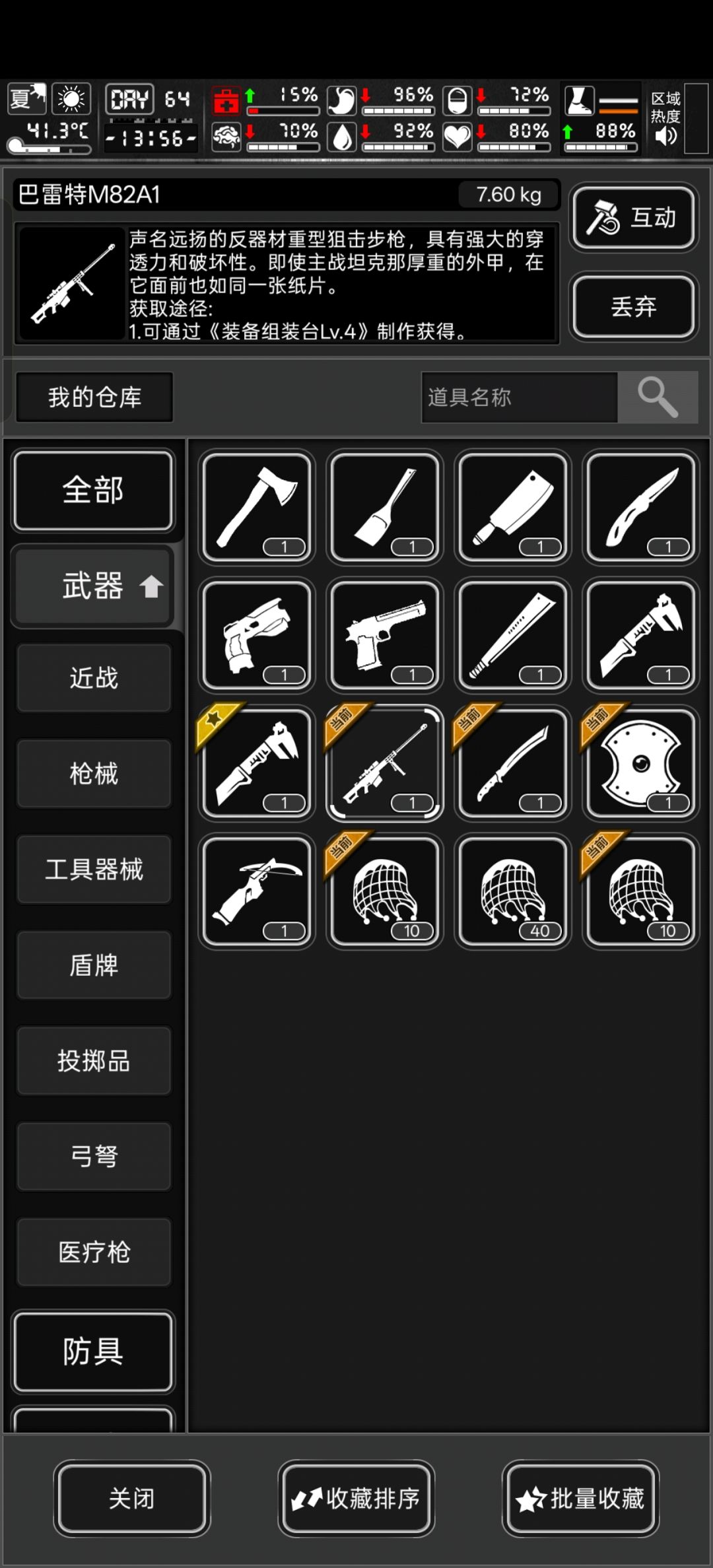 第一次玩战棋，刚换了把巴雷特，什么都没有配件，尸潮怎么刷7血[表情_微笑]截图