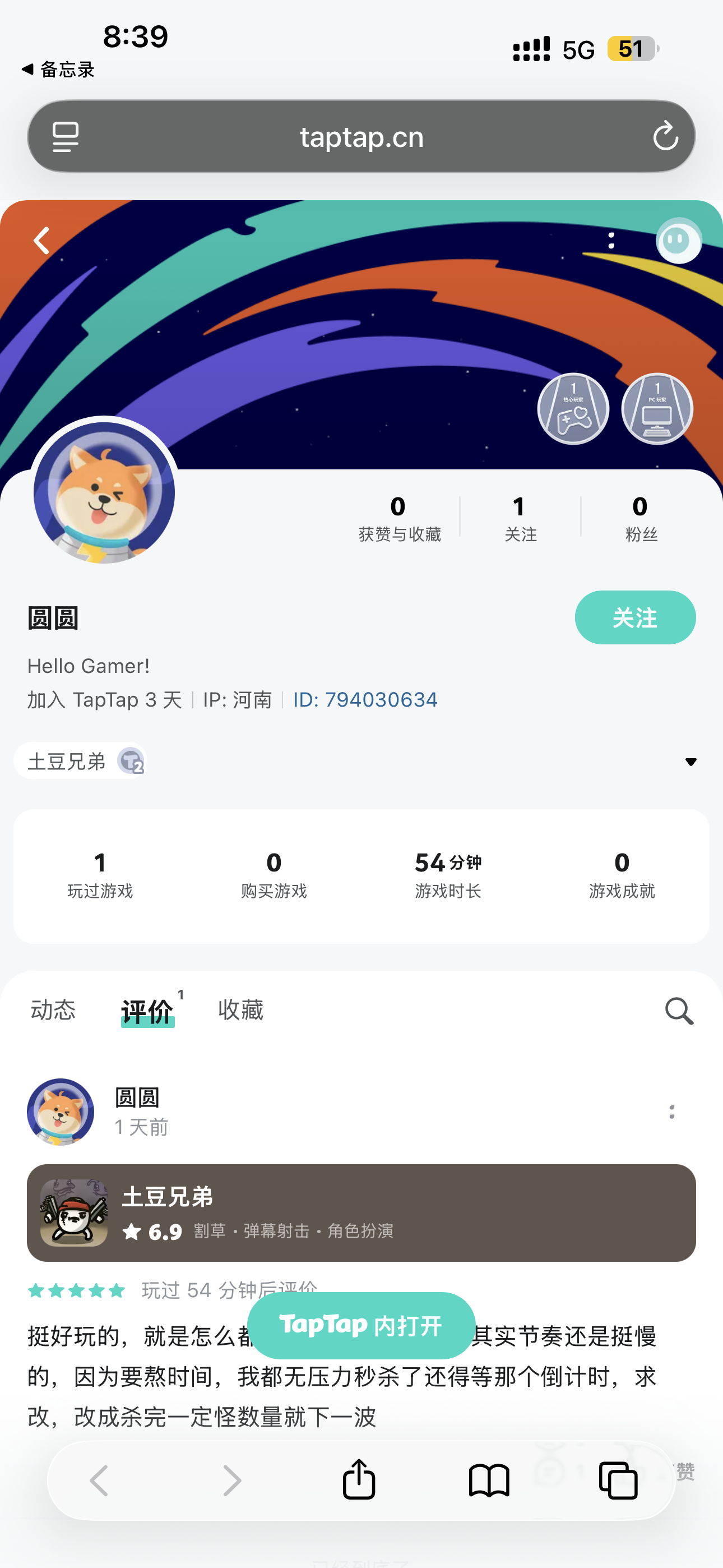 TapTap