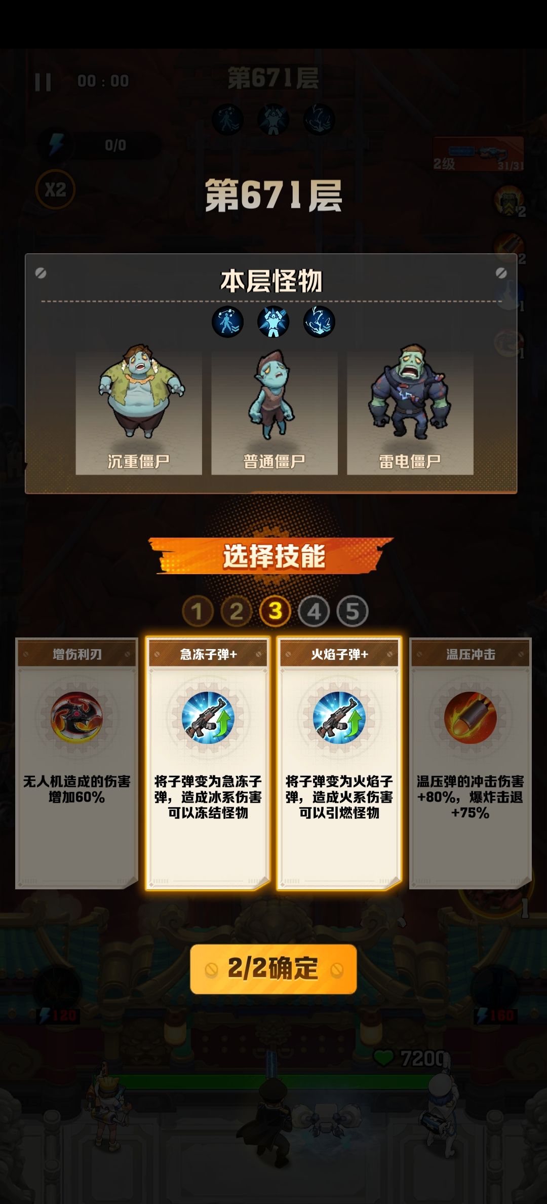 今天捅了冰火两重天老窝了吧。。 3