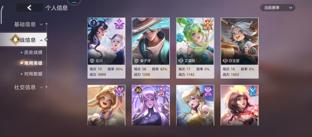 红钻匹配国服 3