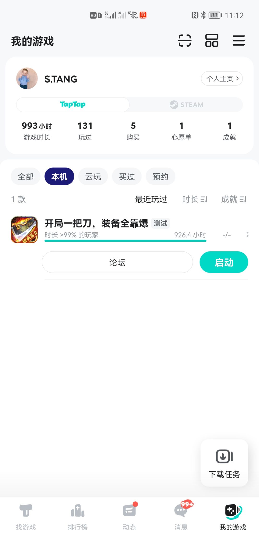 角色被人恶意删除 2