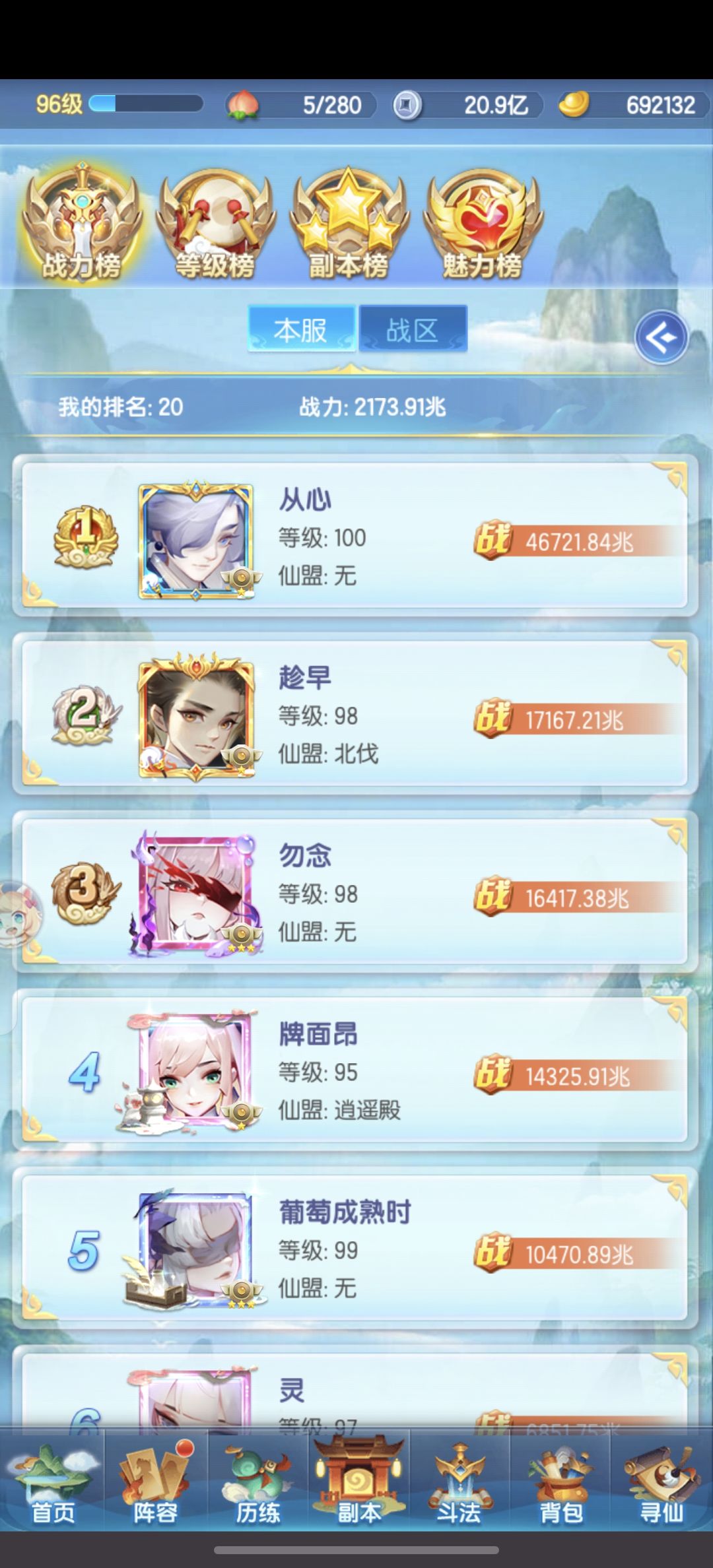 厚爱服第34天 2