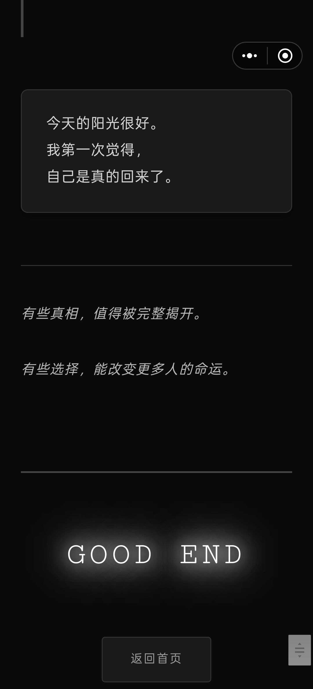 <渐行渐远的她>通关过程 6