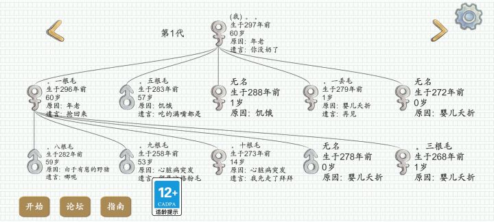 哈哈哈哈哈截图