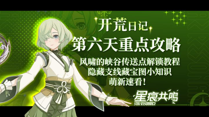 新区域全传送点解锁教程!跟着跑不会出错!截图