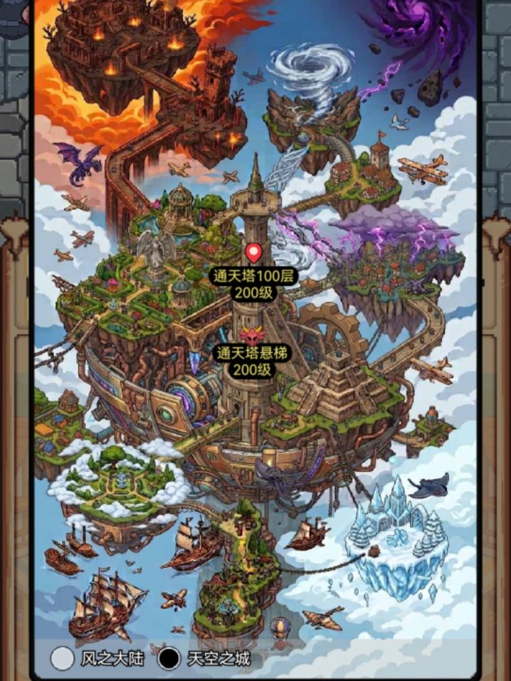 【攻略】130-200(挂机封顶统计)截图