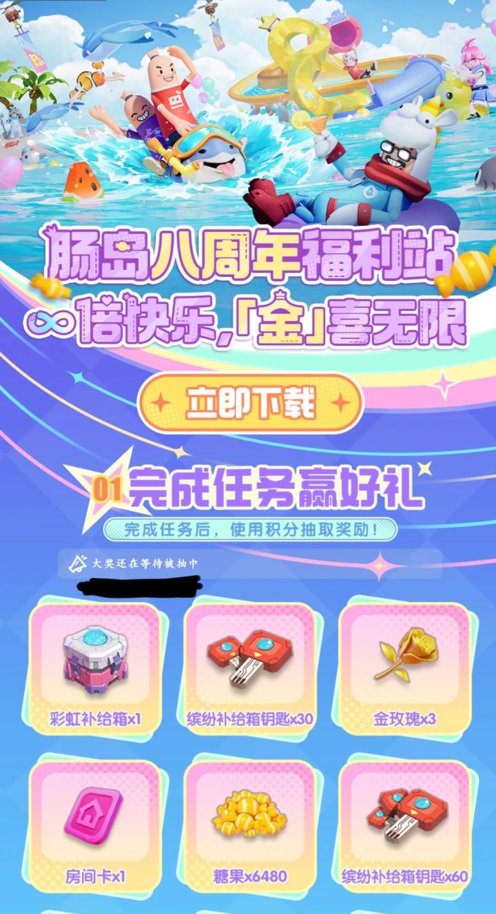 大奖还等着被抽[表情_斜眼笑]，盐都不盐了[表情_狗头]#香肠派对 #发现好游戏 #yyy截图