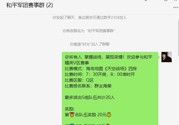 自建比赛截图
