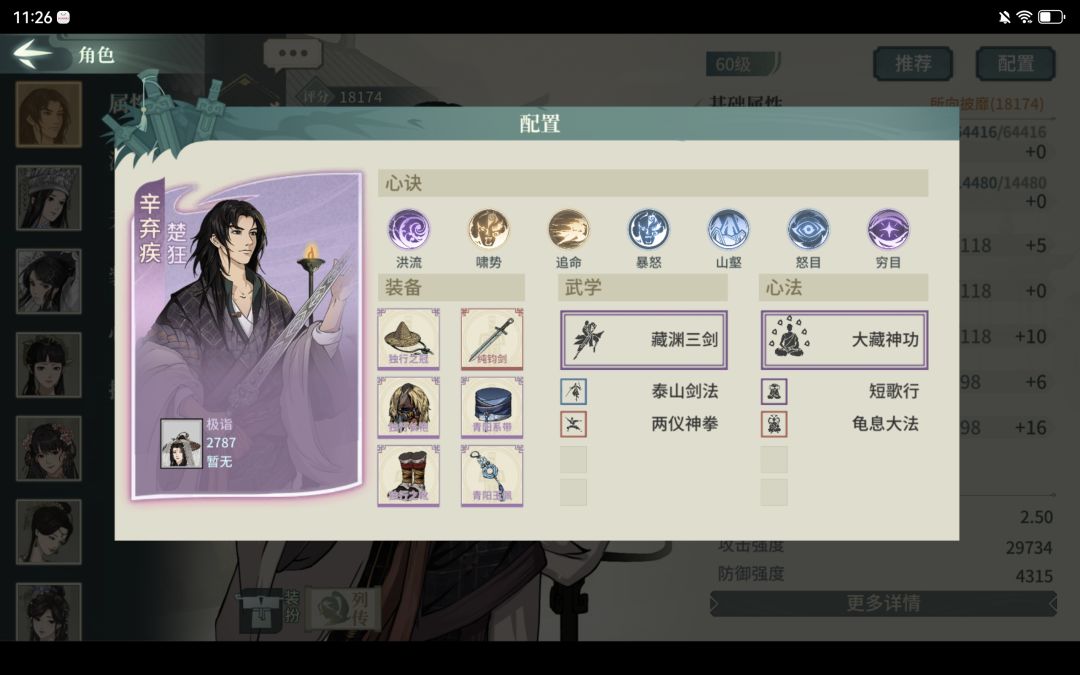 PVP谁也打不过 3