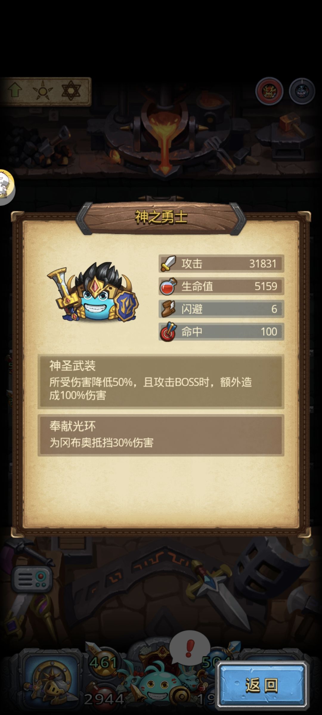 奶骑士奶小弟流截图