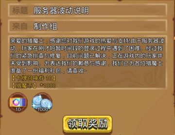 服务器波动说明