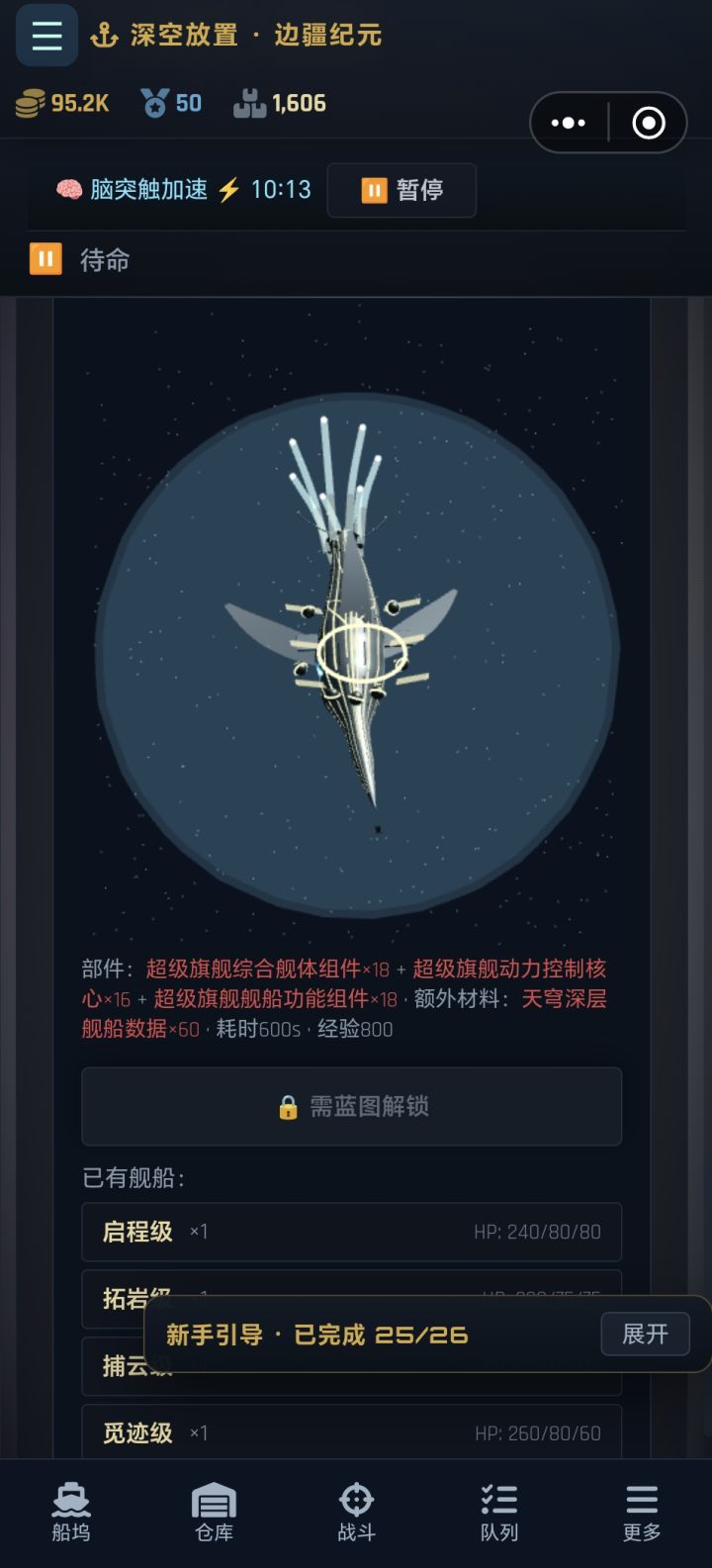 船的建模能优化一下么,太丑了截图