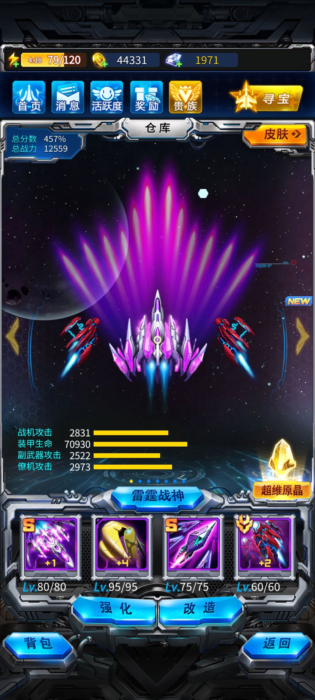 12000战力匹配35000战力 3