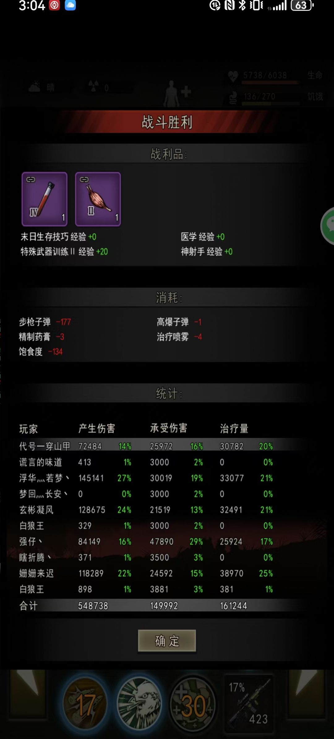 潮汐首通+过60层 2