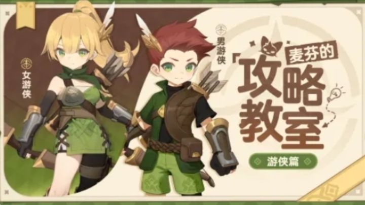 游侠基础攻略10/11/12转(补)截图