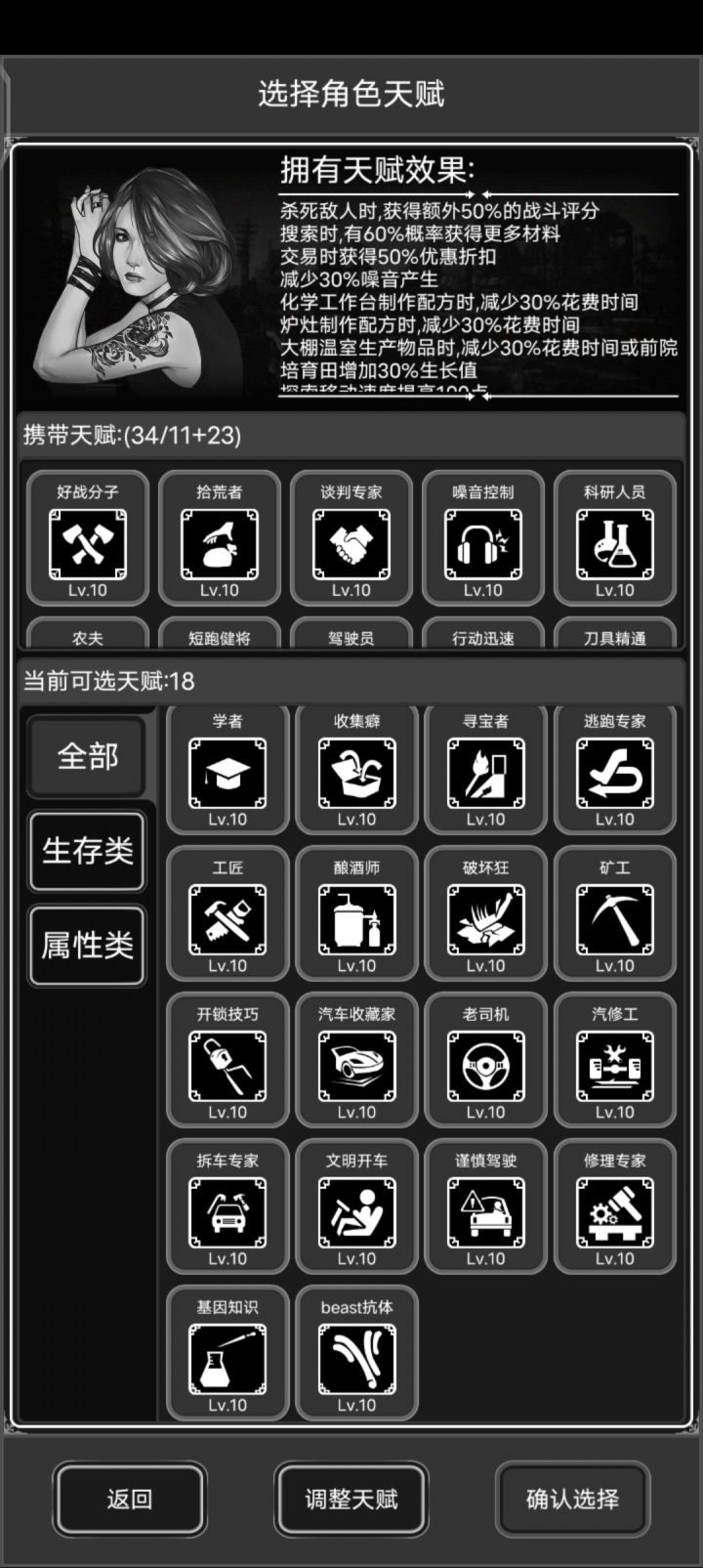 说真的,出点新天赋糊弄一下老东西吧截图