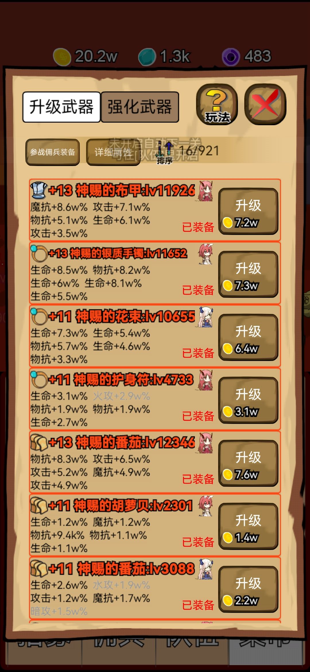 萌新过佣兵团心得 3