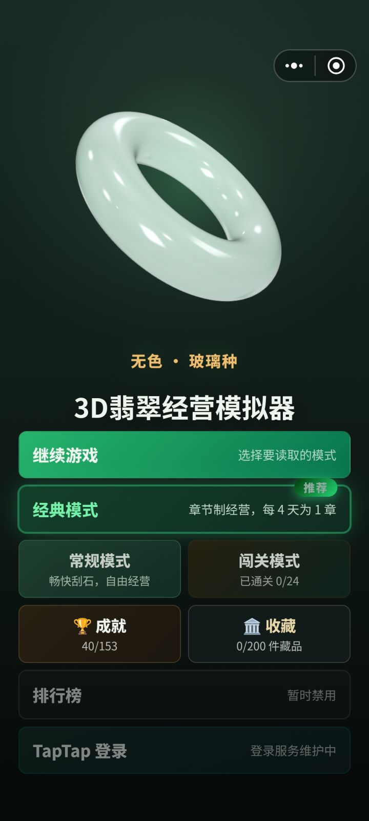 好玩截图