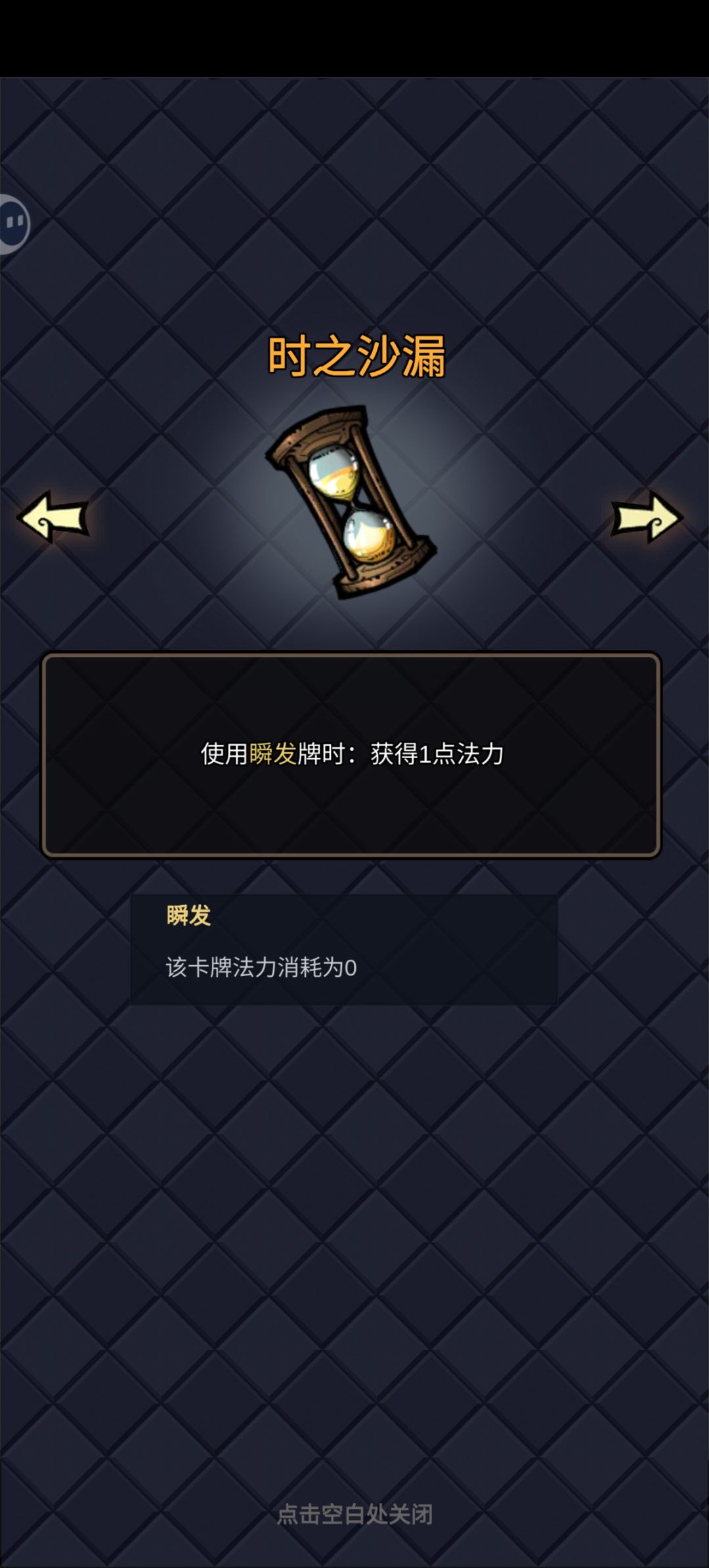猎人最强流派,瞬发全自动永动机 2