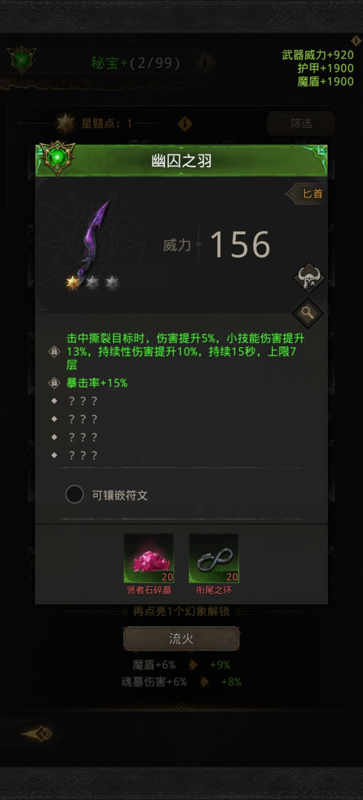 前期需要强化武器吗?截图