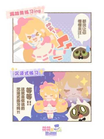 绝密花絮📸Paki在排练时竟然……