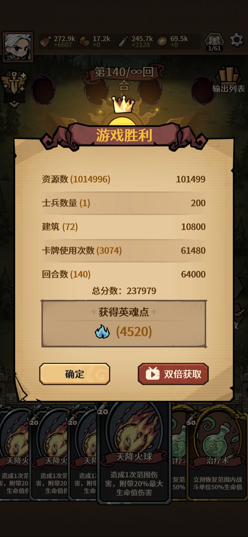 单挑直入140有没有懂的 2