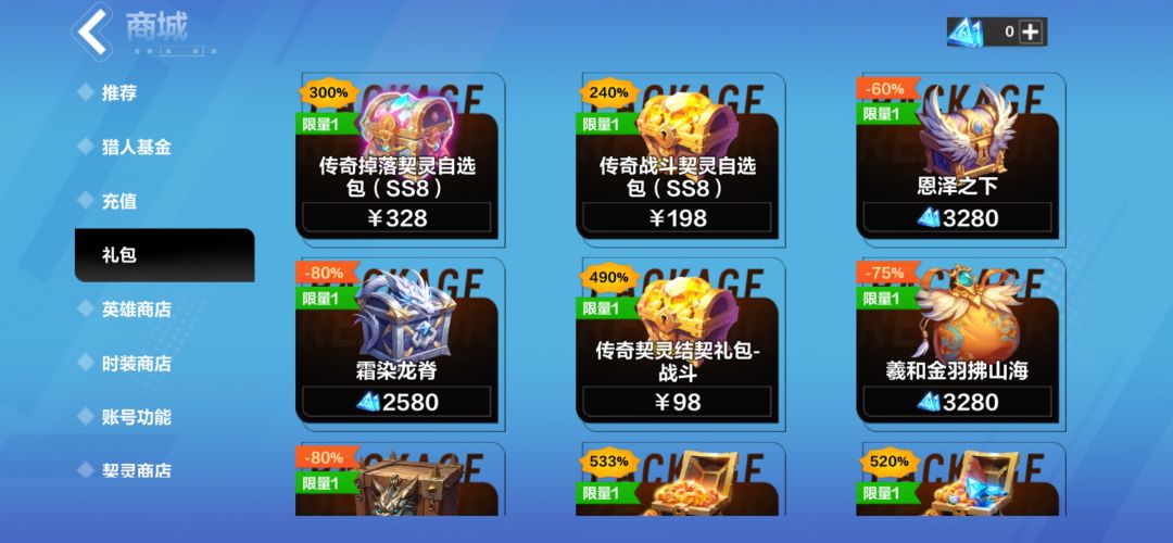 98的战斗契灵,和328的掉落契灵有必要买吗 1