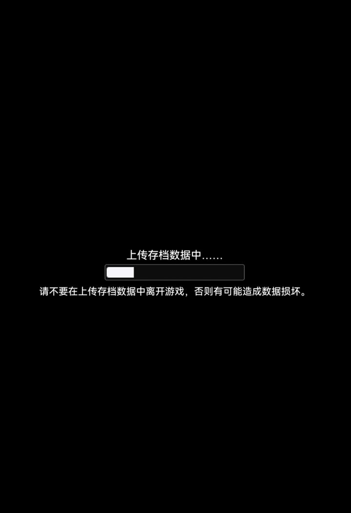 它让我不要离开欸截图