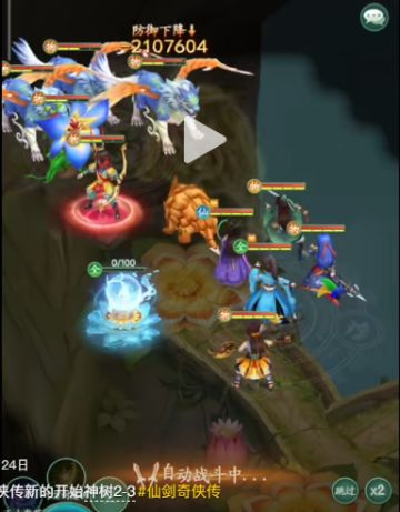 主线神树二层阵容