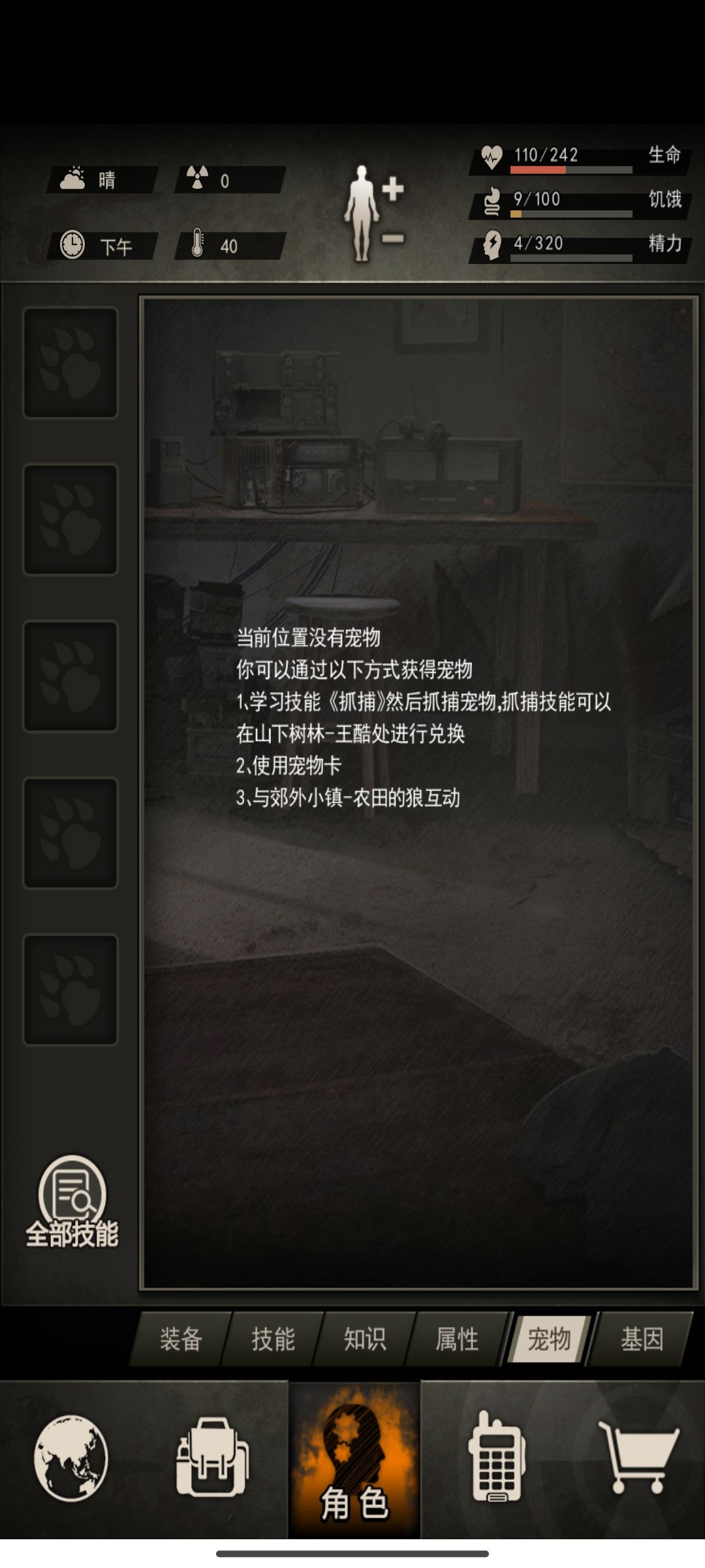 萌新又来提问了 2