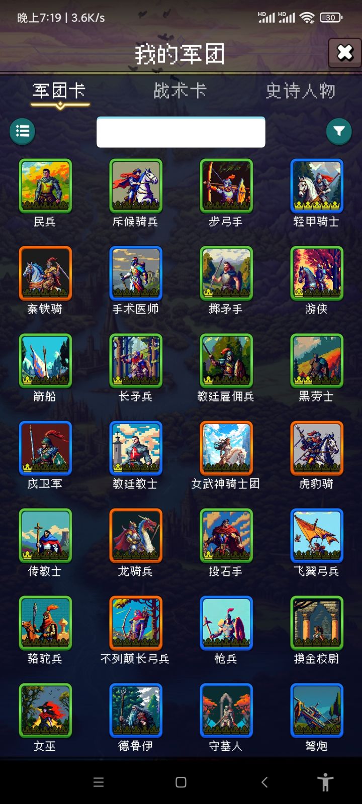 论坛打卡第二天截图