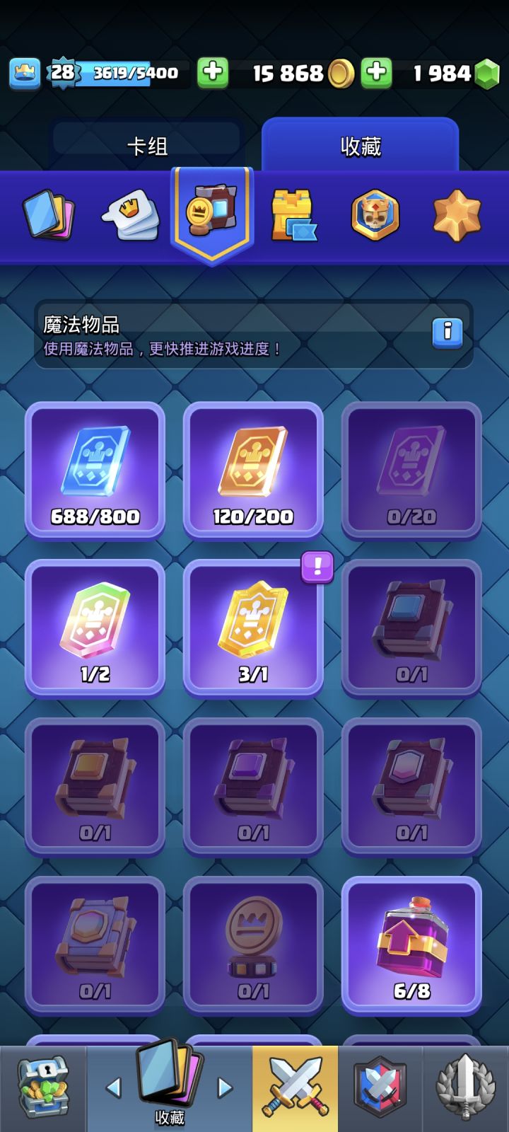 这对吗？截图
