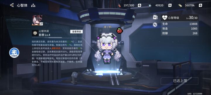 这渡鸦天赋三俨然成为小丑了截图