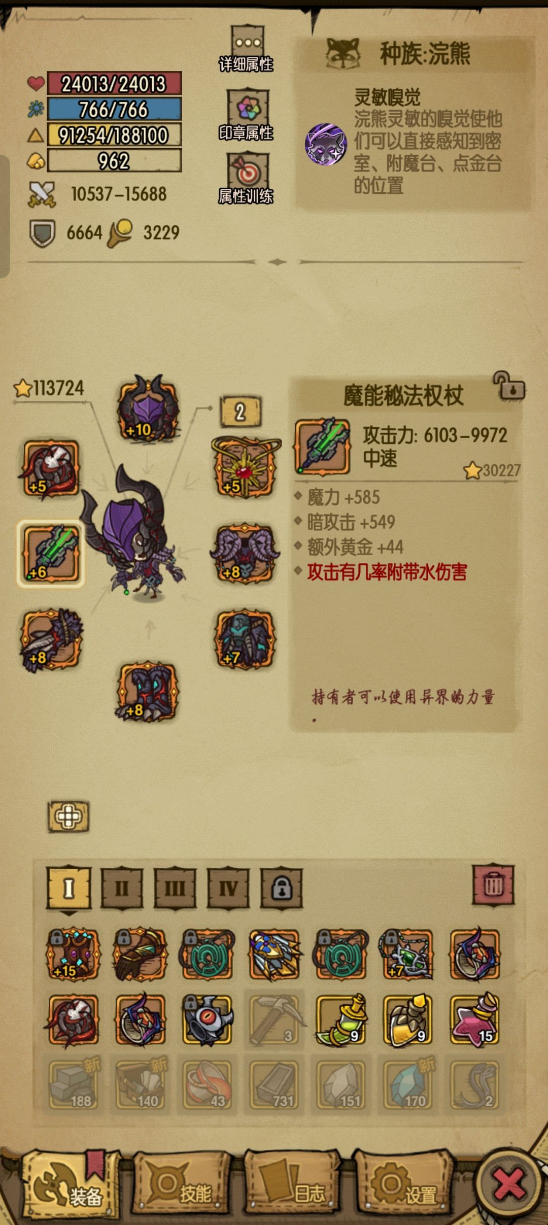 刚摸了把魔能将就用改造下。准备把60过了 2