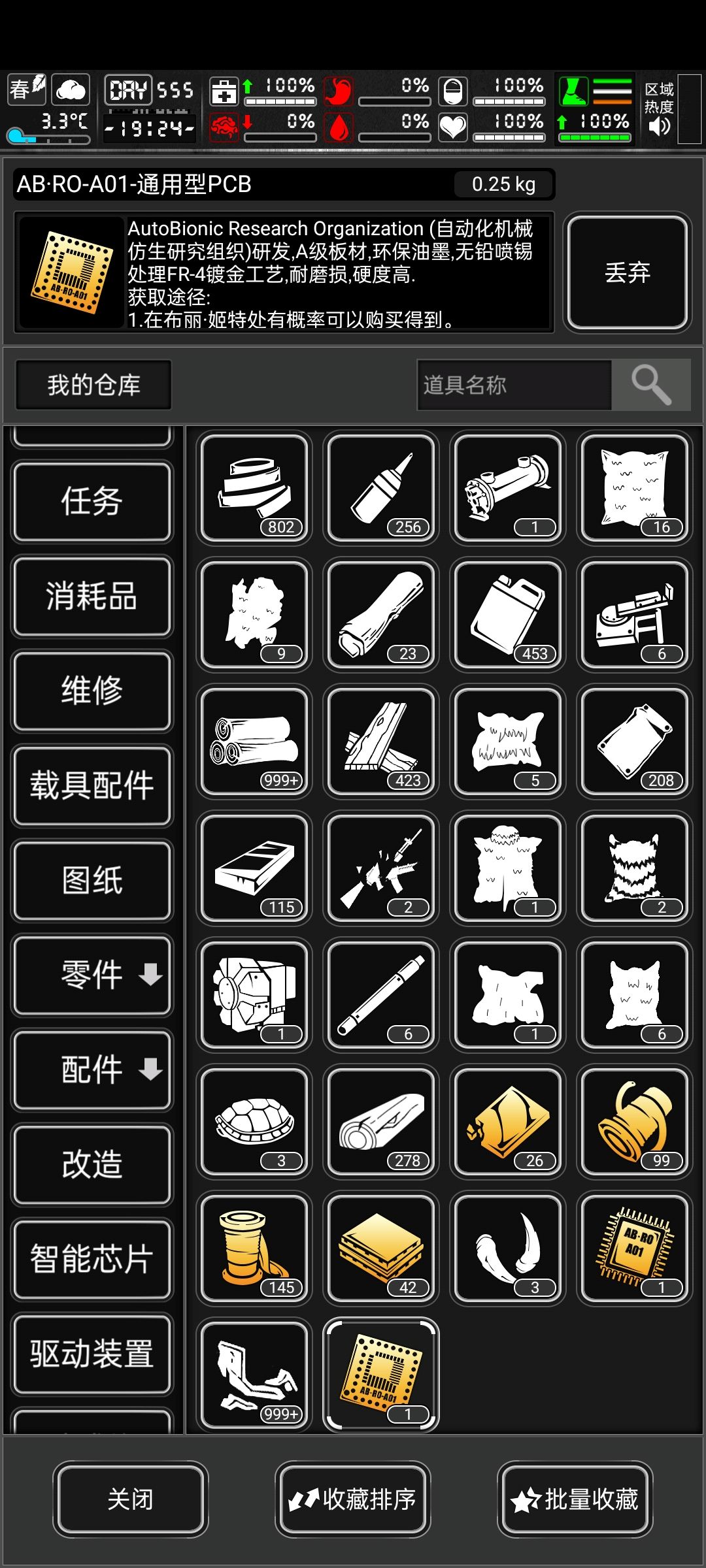 有人知道这个是干嘛的吗 1