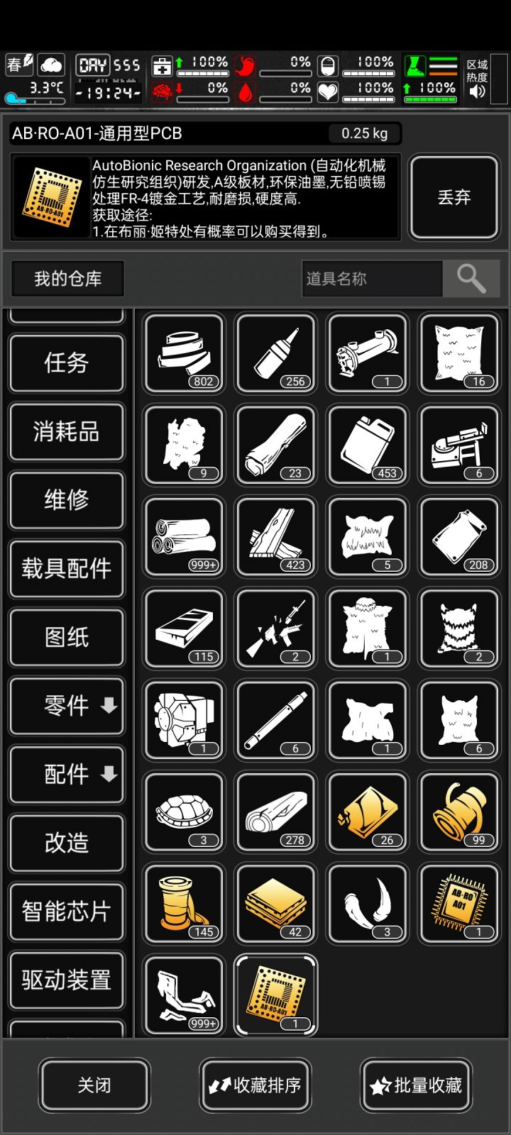 有人知道这个是干嘛的吗截图