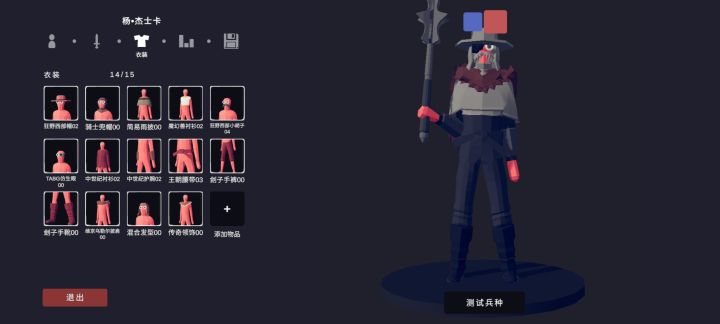 新兵种:杨•杰式卡截图