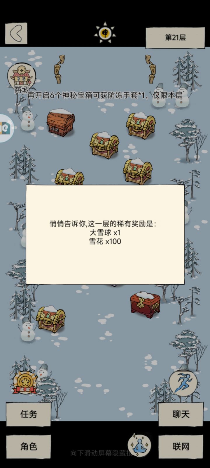 黑死了，买满了两天的哈拉奥扫荡才到21，剩下五天感觉到50都难[表情_嫌弃]#暴走英雄坛截图