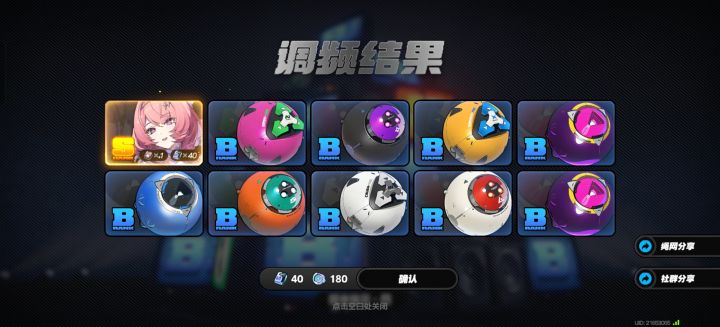 克拉蕾截图