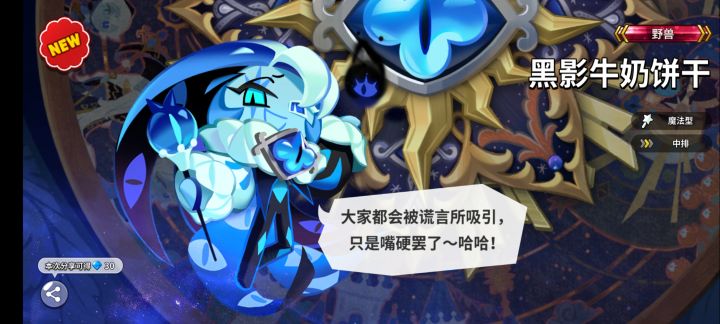 原来特别饼干池可以抽到这个啊截图