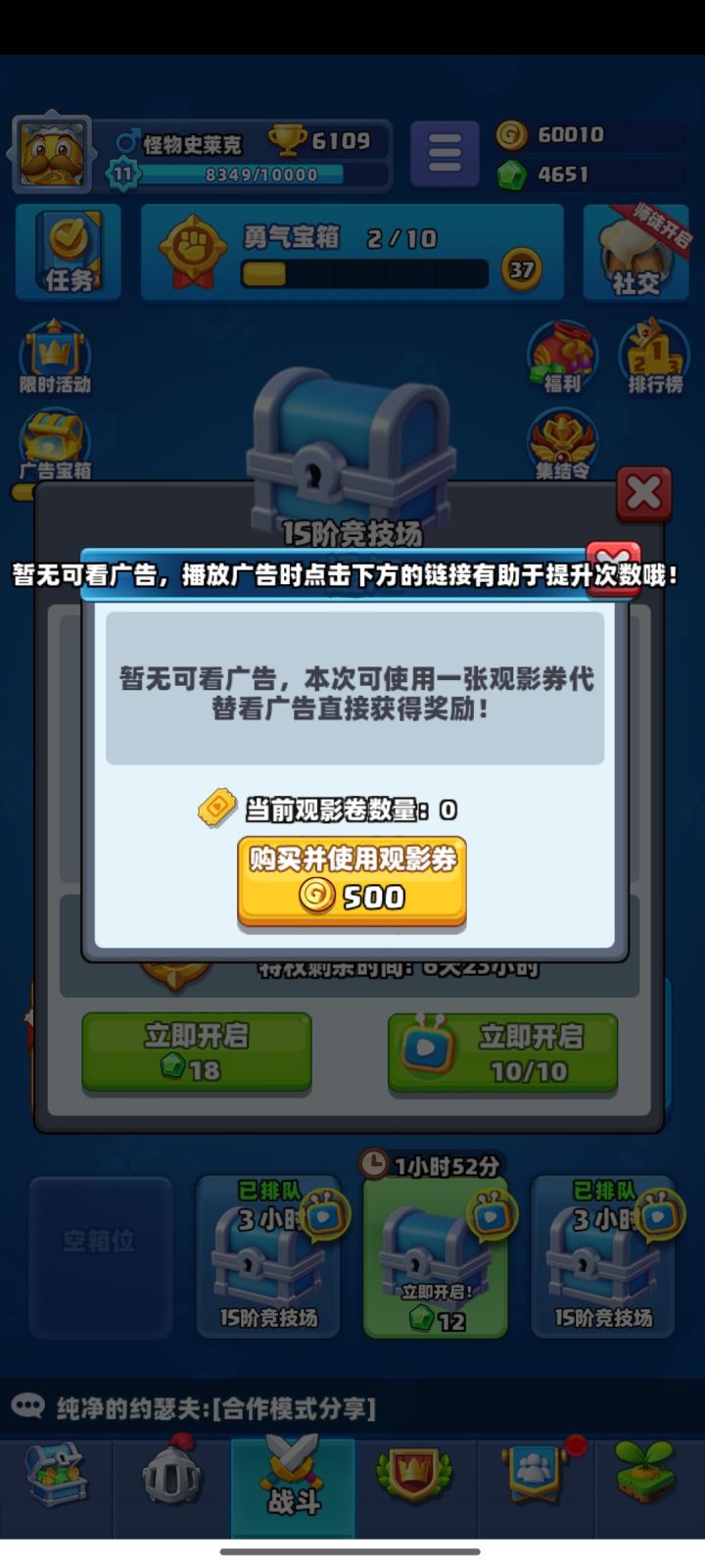 求教,看不了广告怎么解决?截图