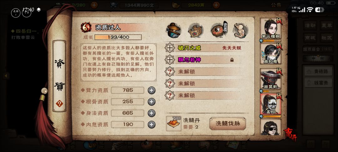 求助!月卡党元宝非常紧凑,换不换央蛮 9