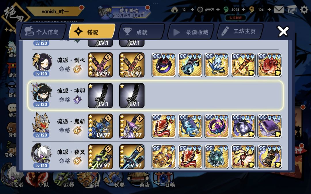 找33修罗上无双队友 1