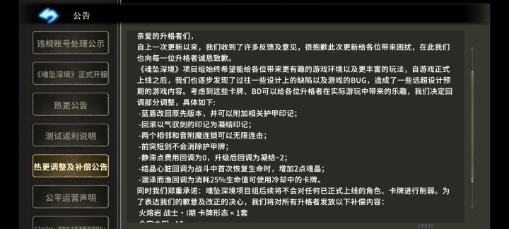 官方万岁截图