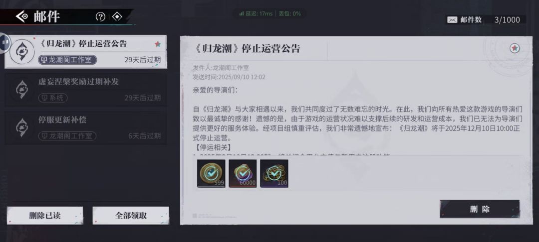 怎么关服前福利还能bug() 1