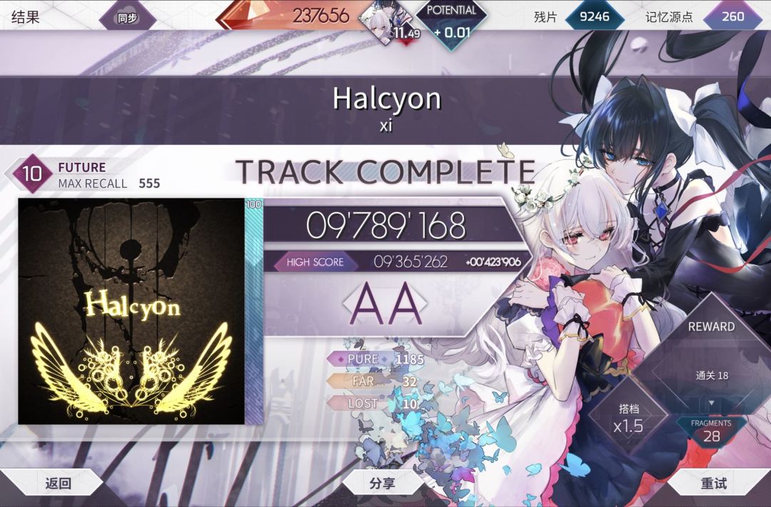 11.5达成! 2