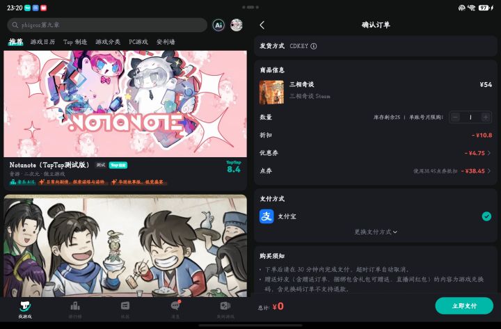 算了，受不了啦，入手入手截图